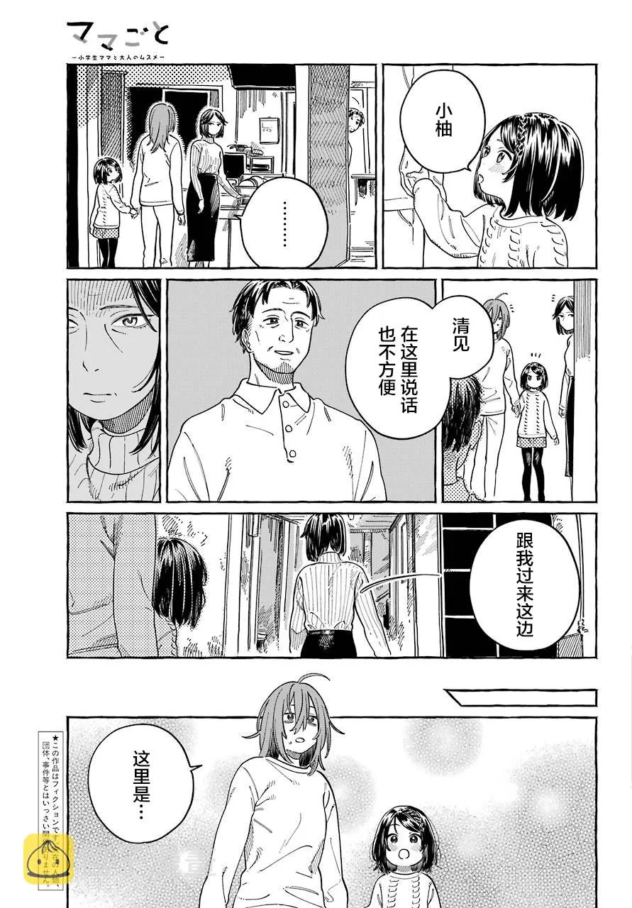 第12话 第3页