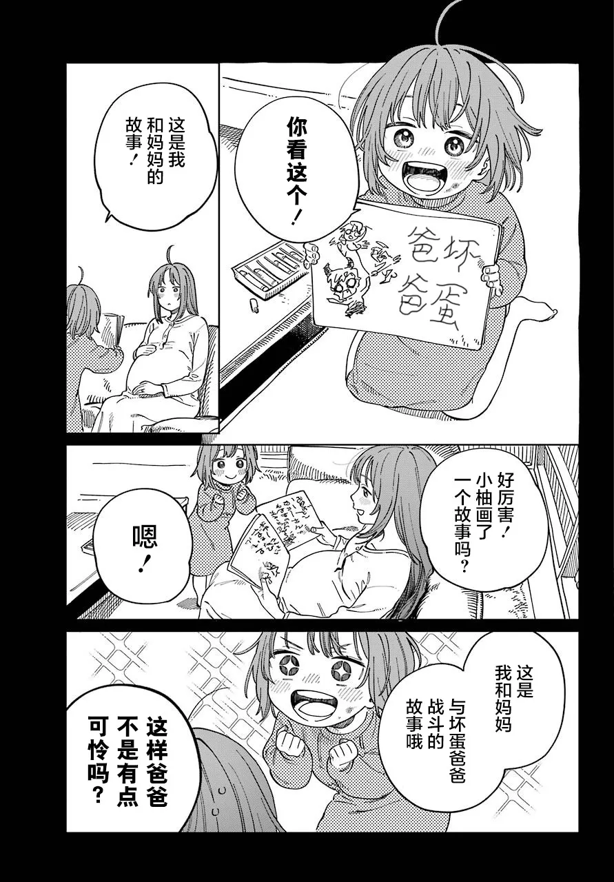 第12话 第5页