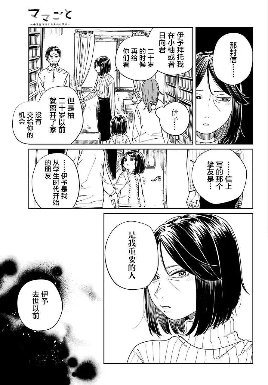第12话 第7页