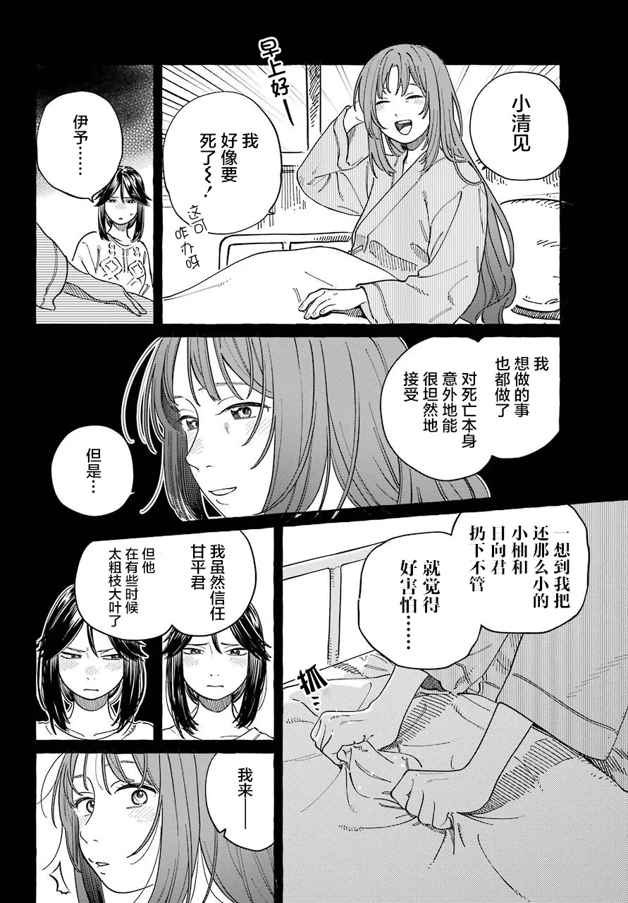 第12话 第8页