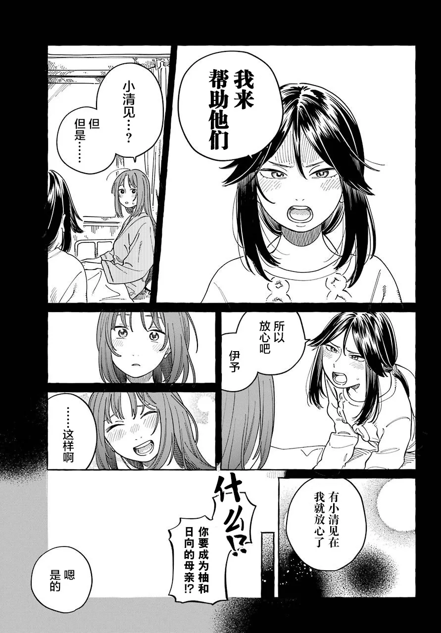 第12话 第9页