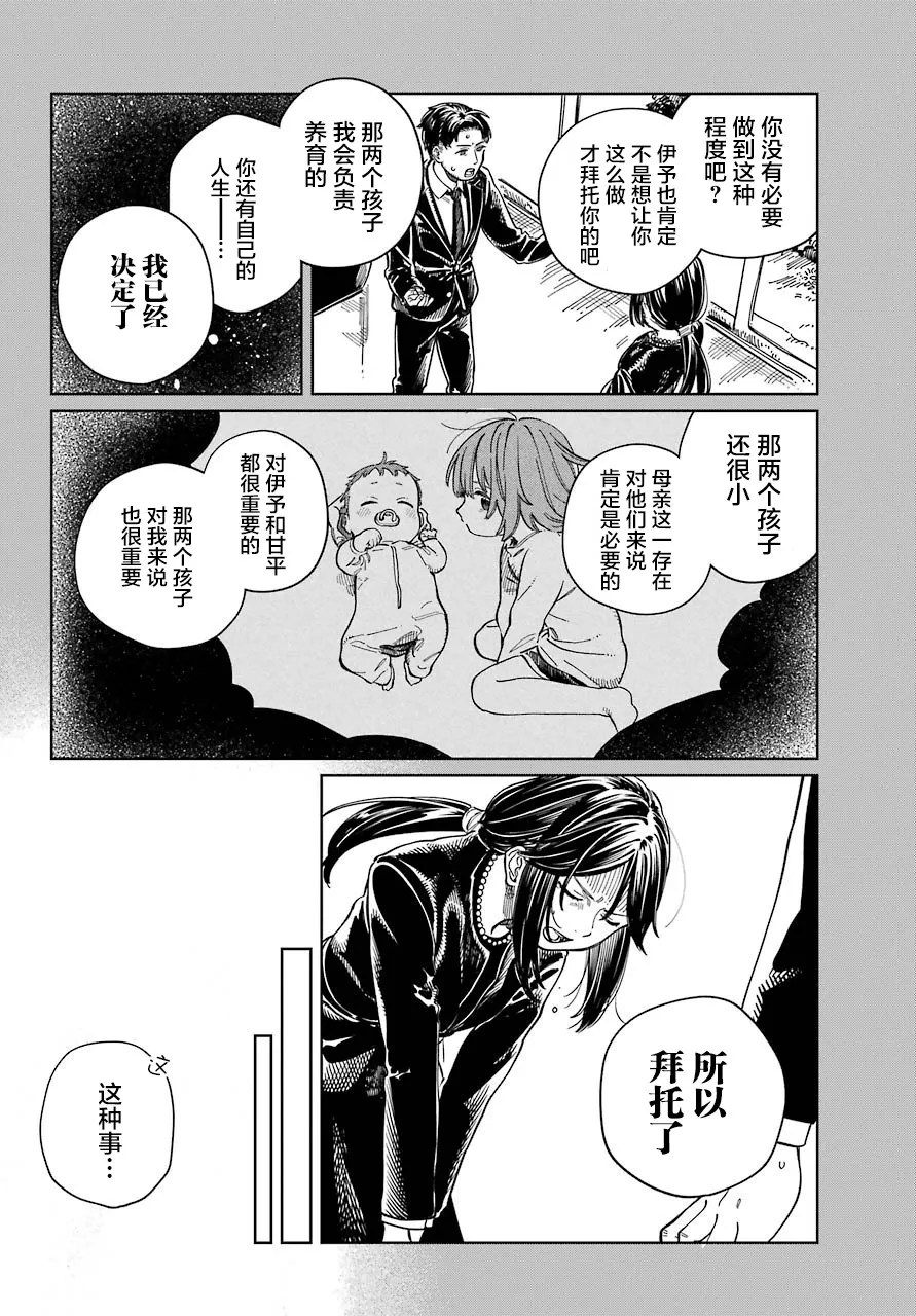 第12话 第10页