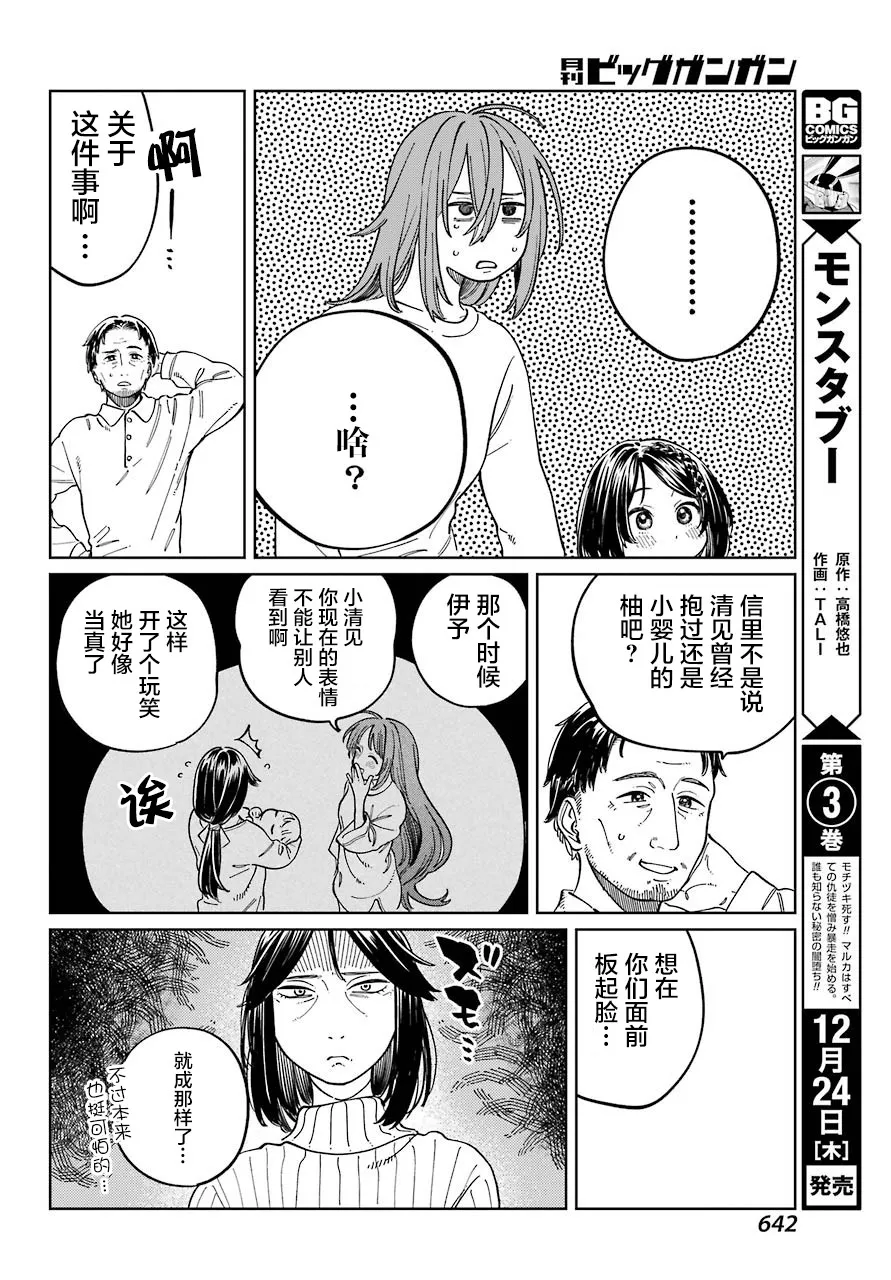 第12话 第12页