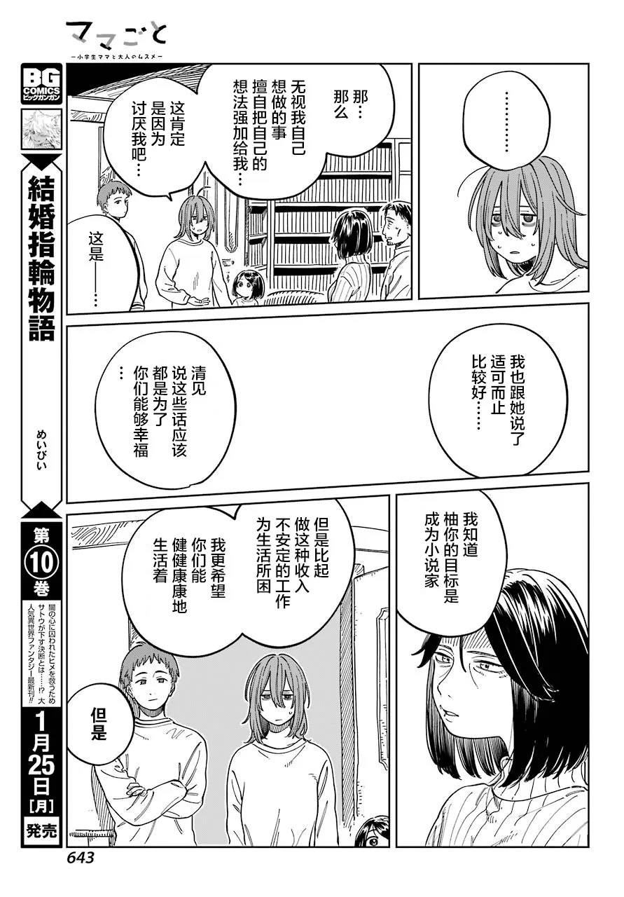 第12话 第13页