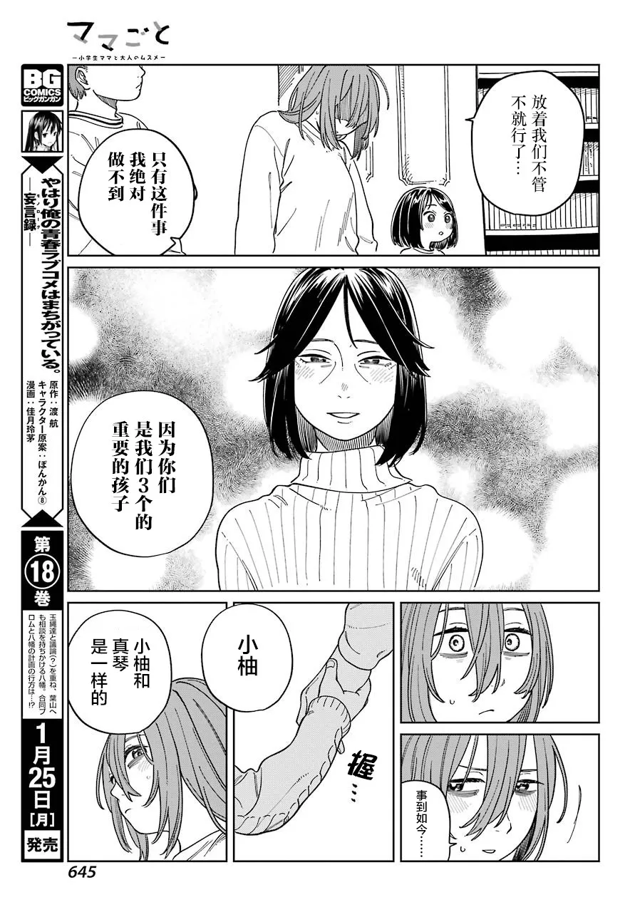 第12话 第15页