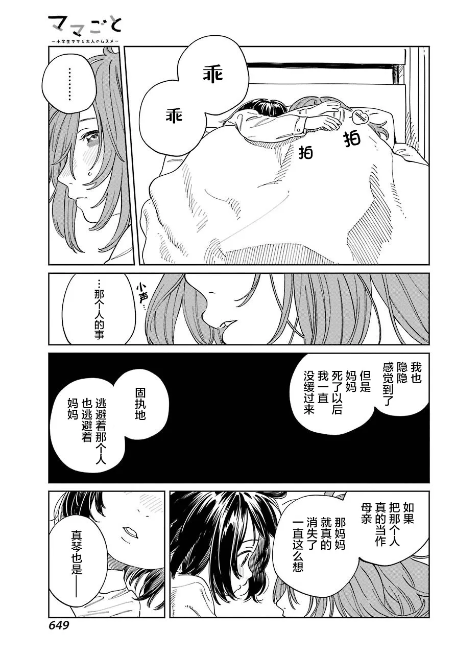 第12话 第19页
