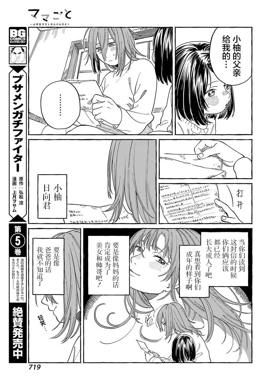 第11话 第24页