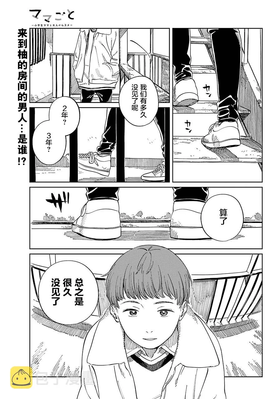第10话 第1页
