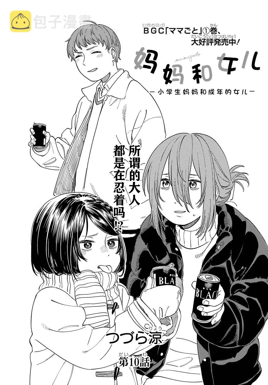 第10话 第2页