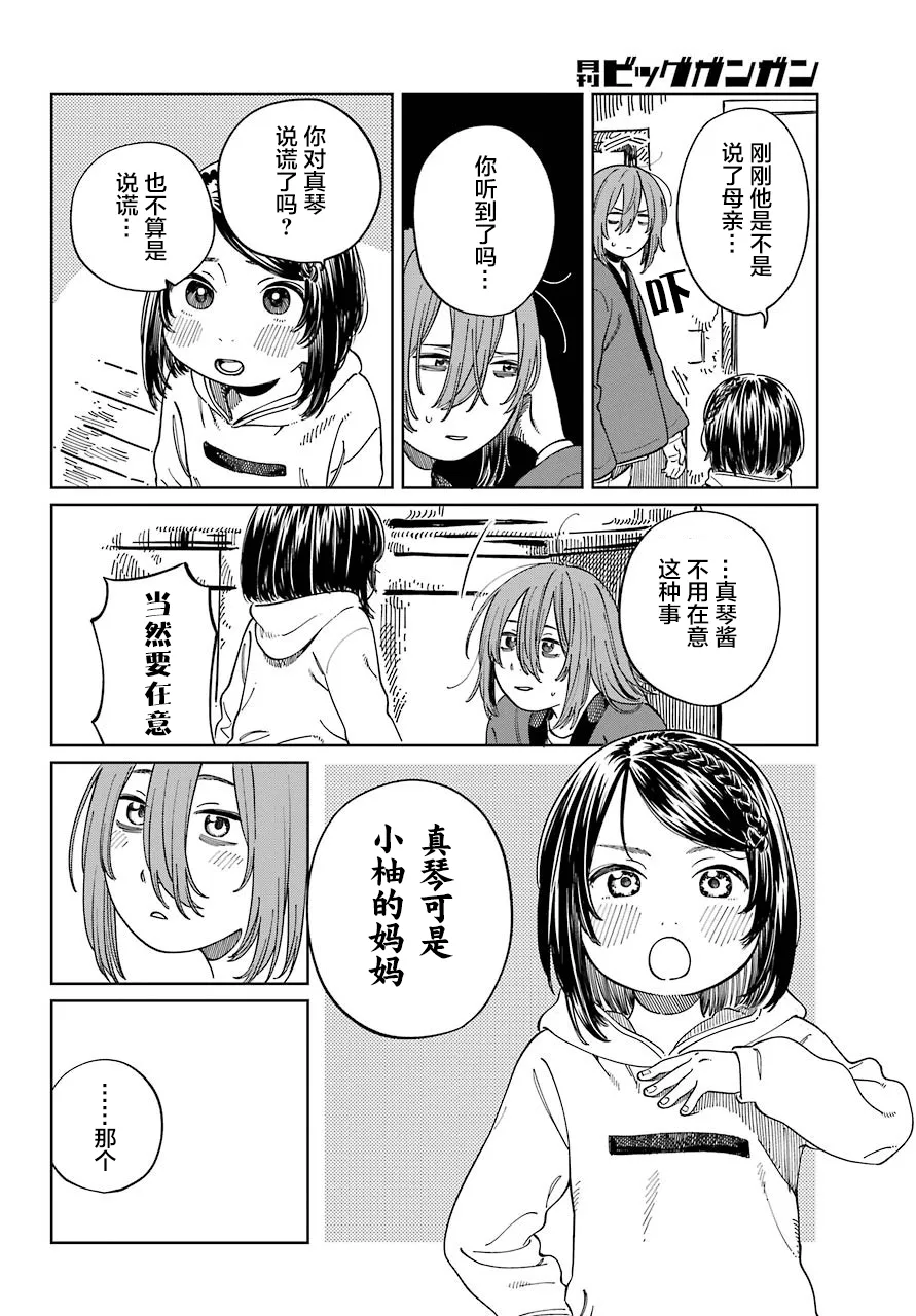 第10话 第14页