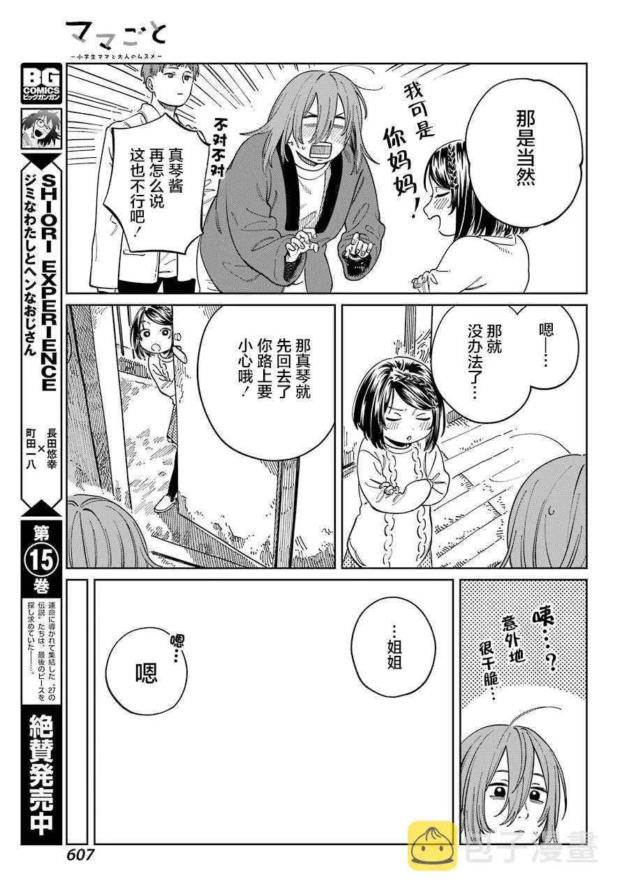 第10话 第21页