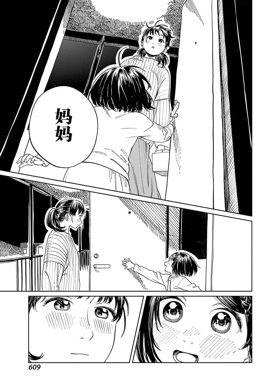 第09话 第9页