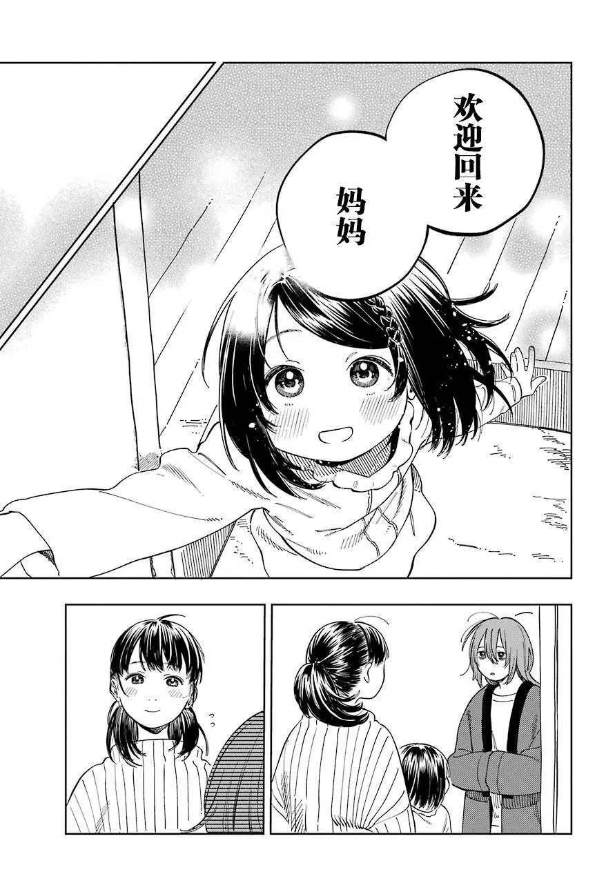 第09话 第10页