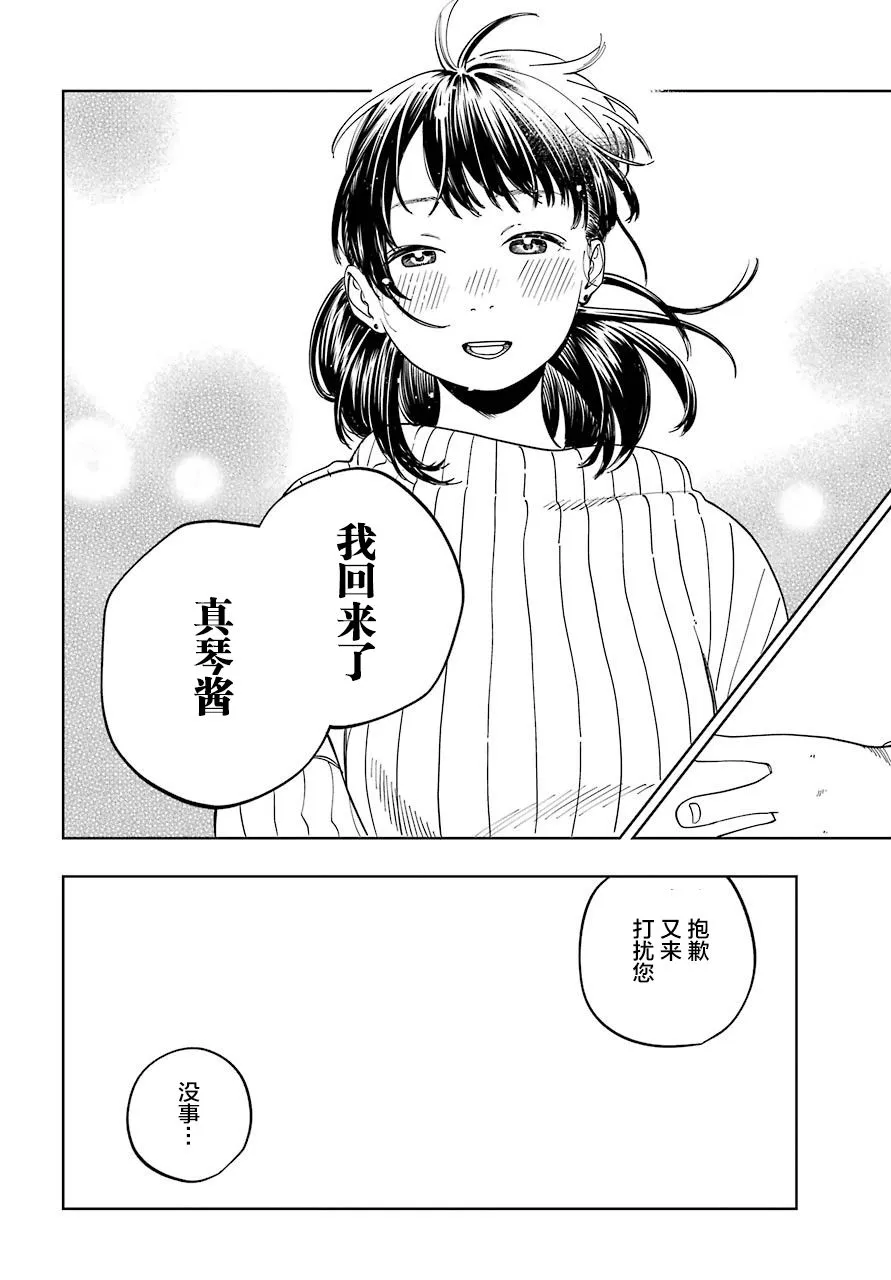 第09话 第11页