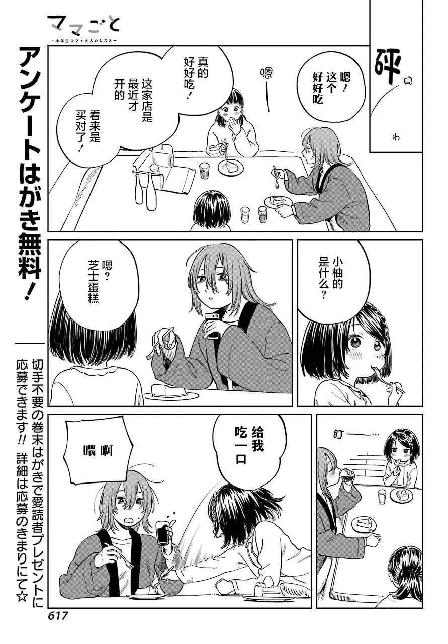 第09话 第17页