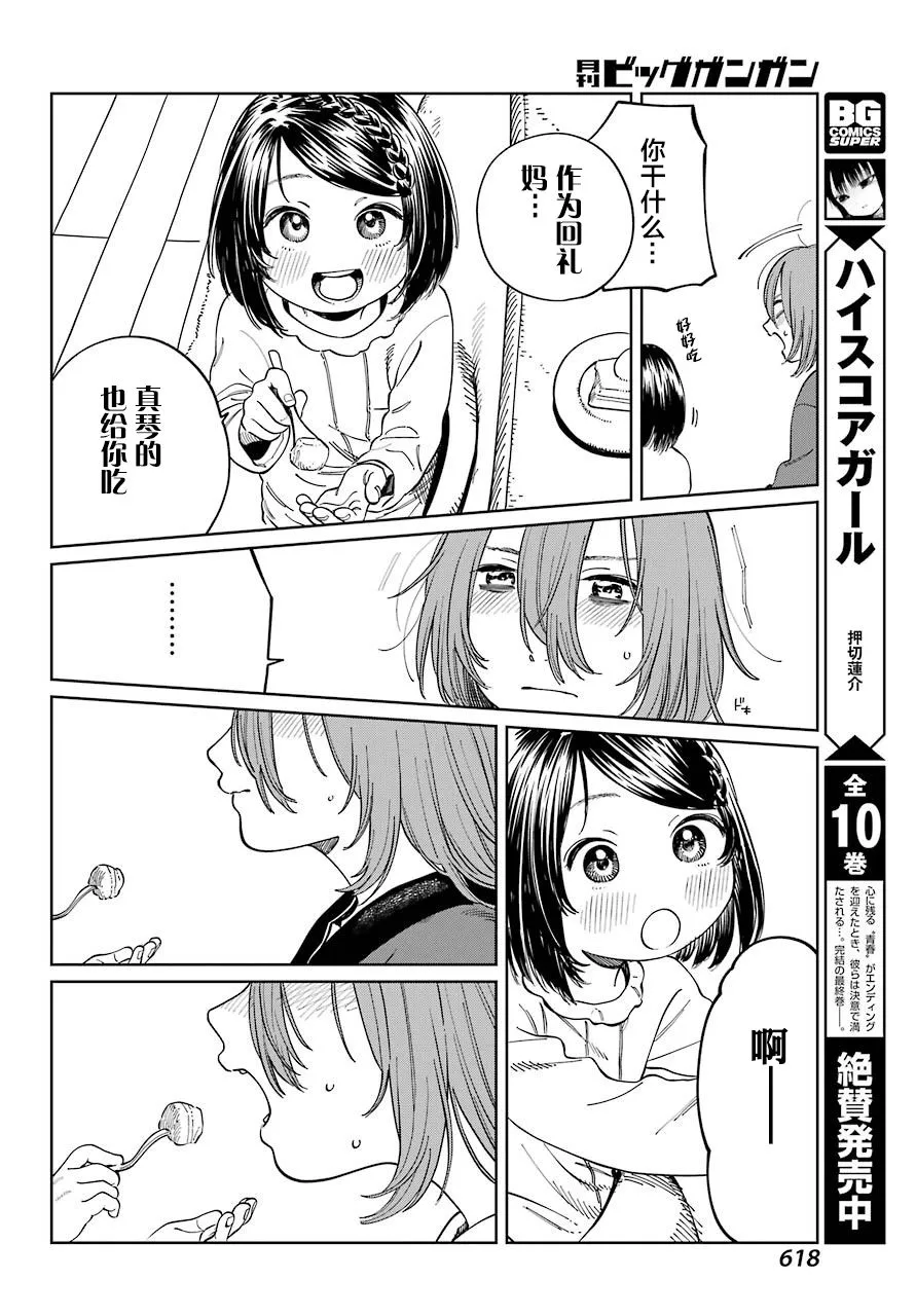 第09话 第18页