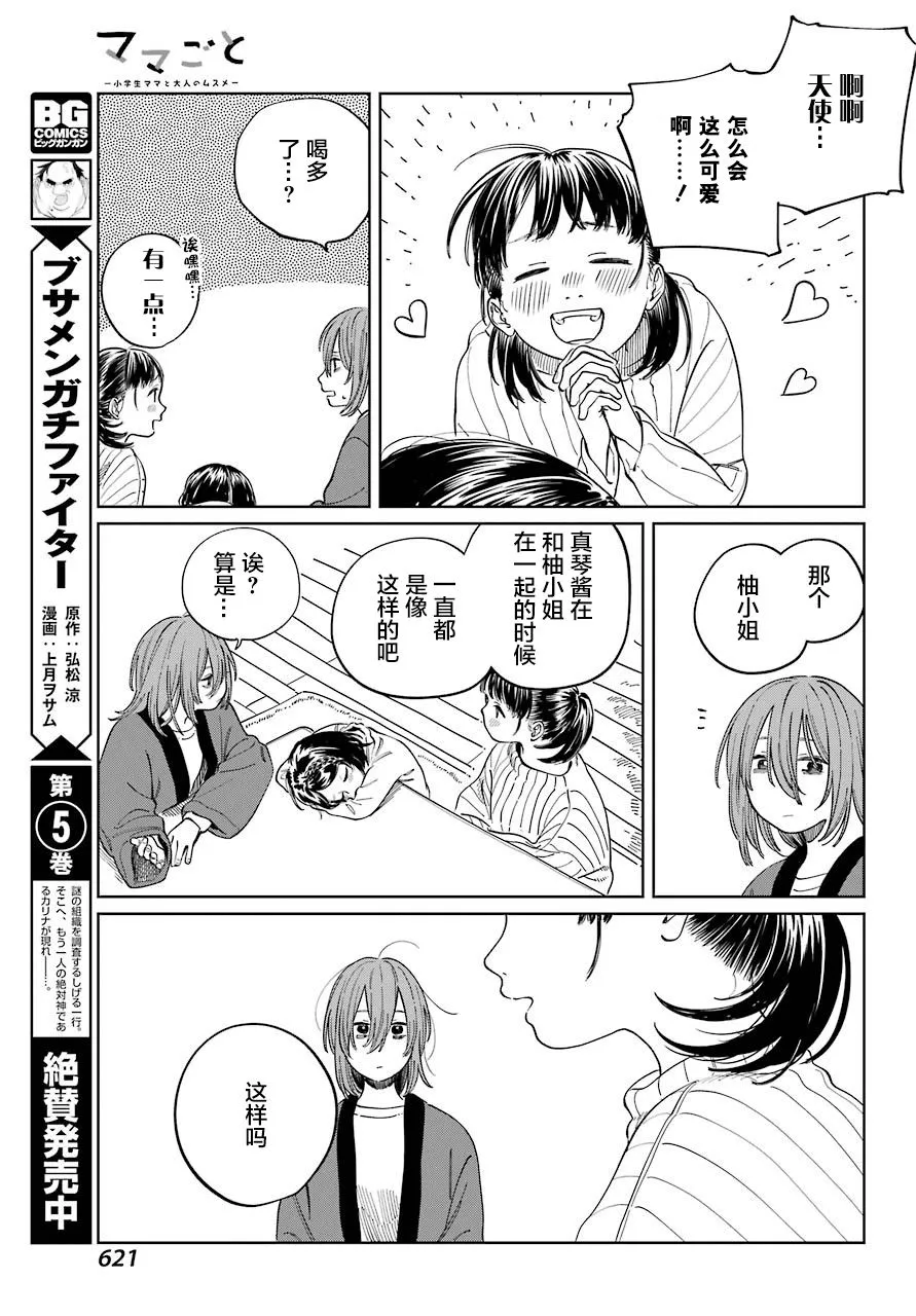 第09话 第21页