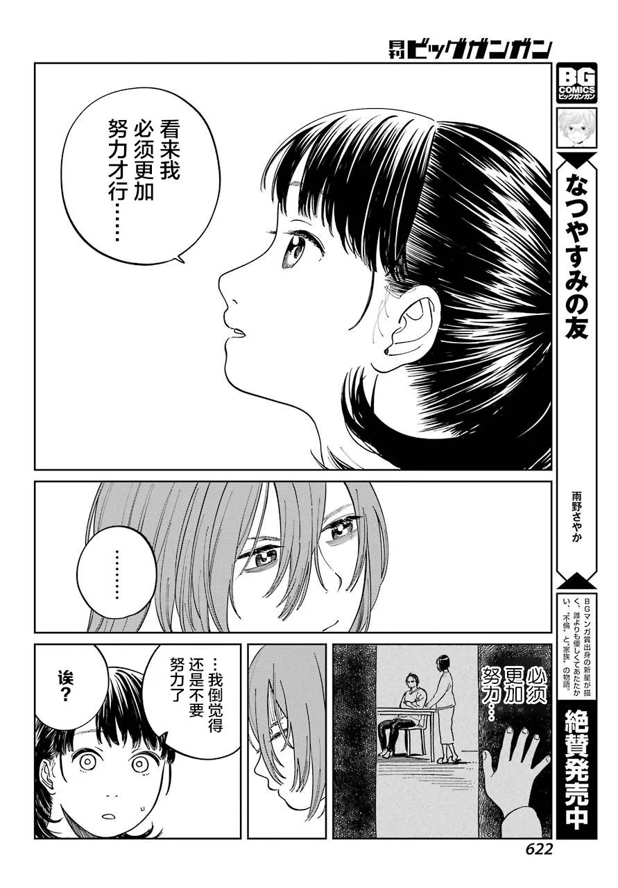 第09话 第22页