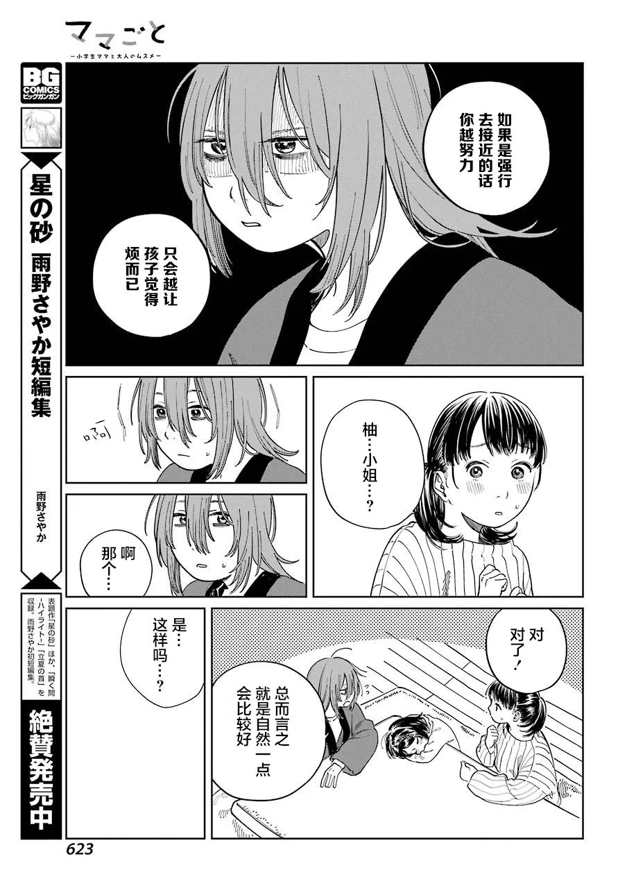 第09话 第23页