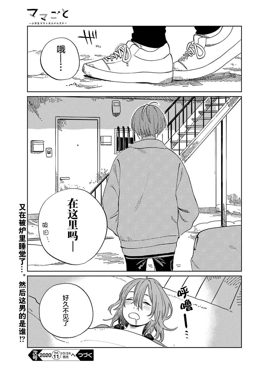 第09话 第25页