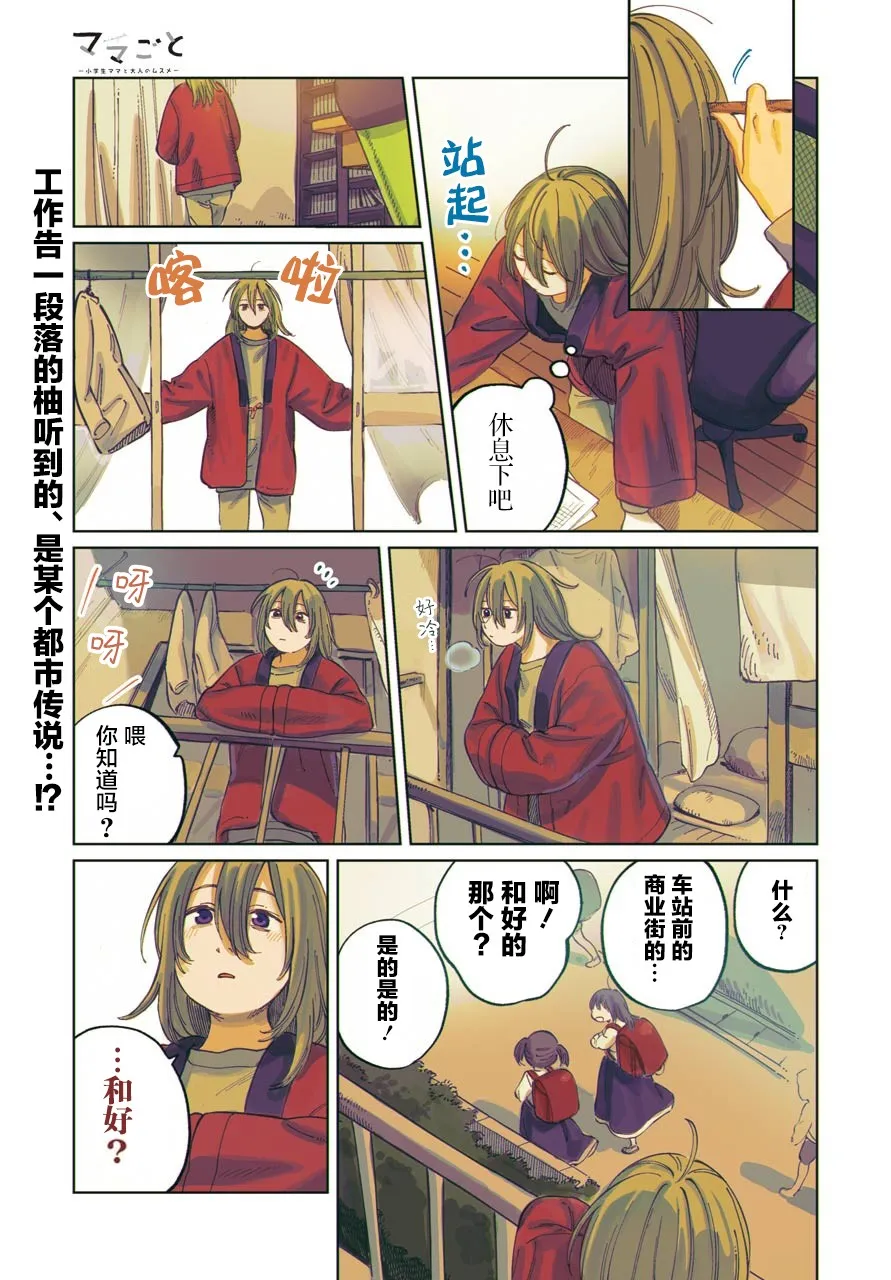 第08话 第1页