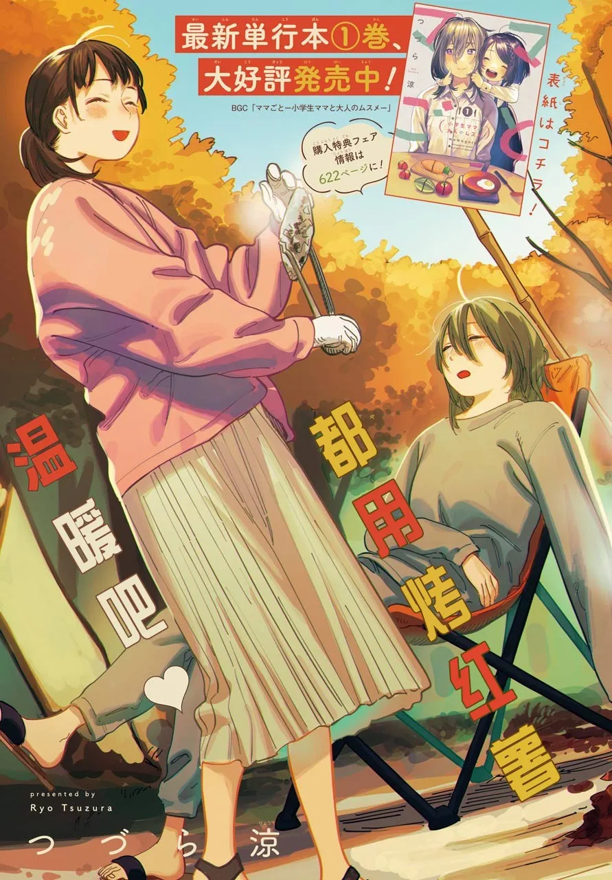 第08话 第3页