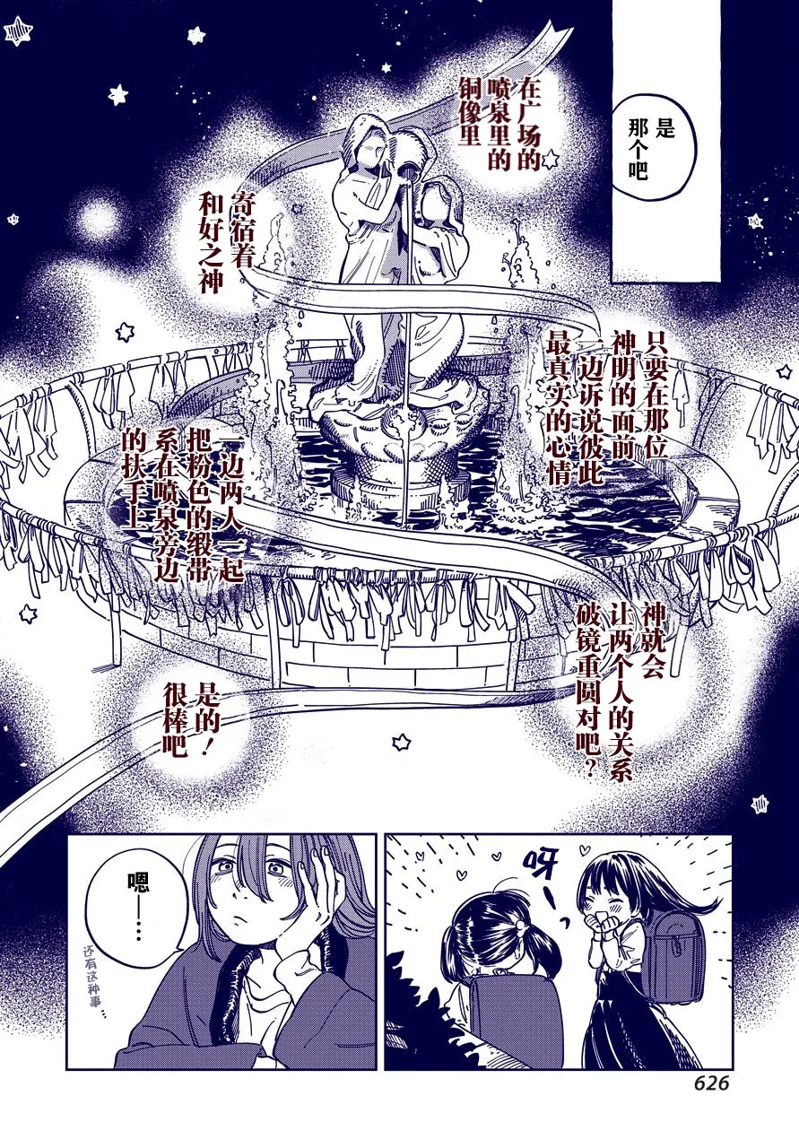 第08话 第4页