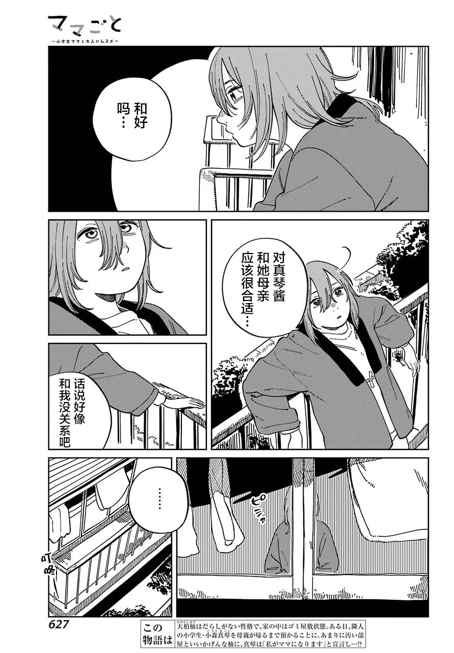 第08话 第5页