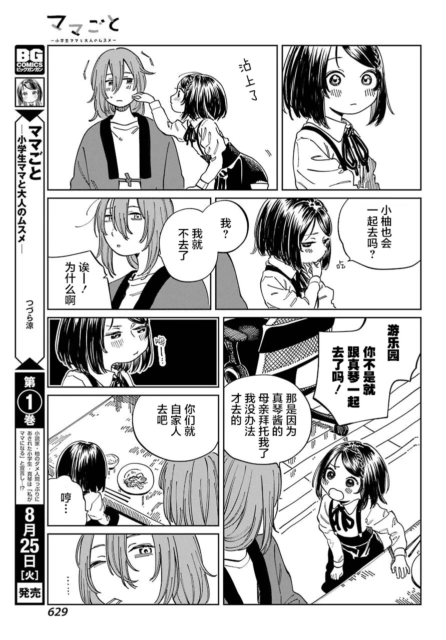 第08话 第7页