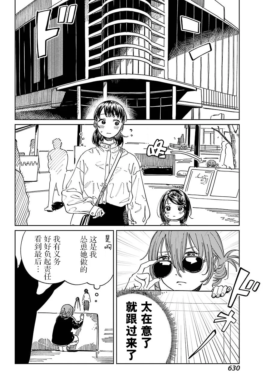 第08话 第8页