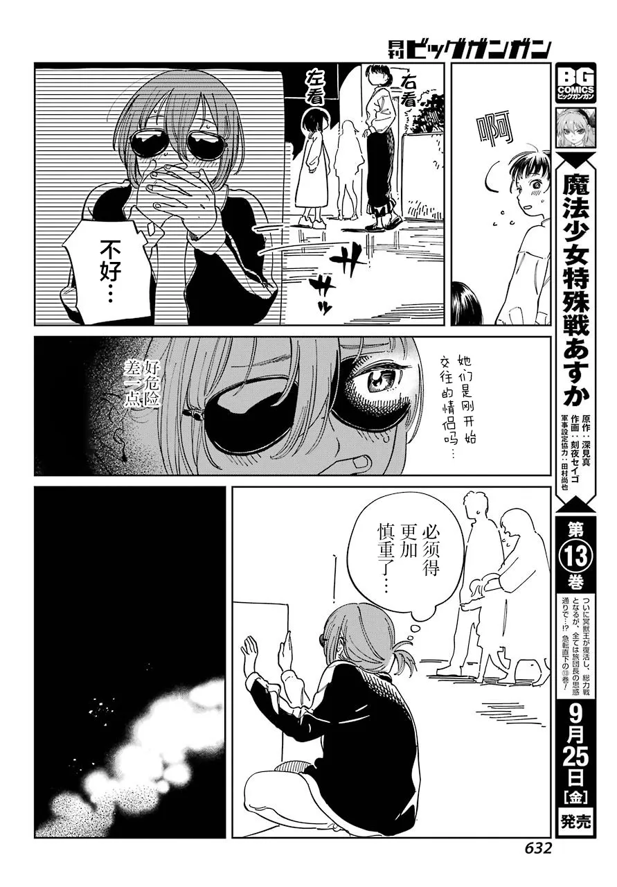 第08话 第10页