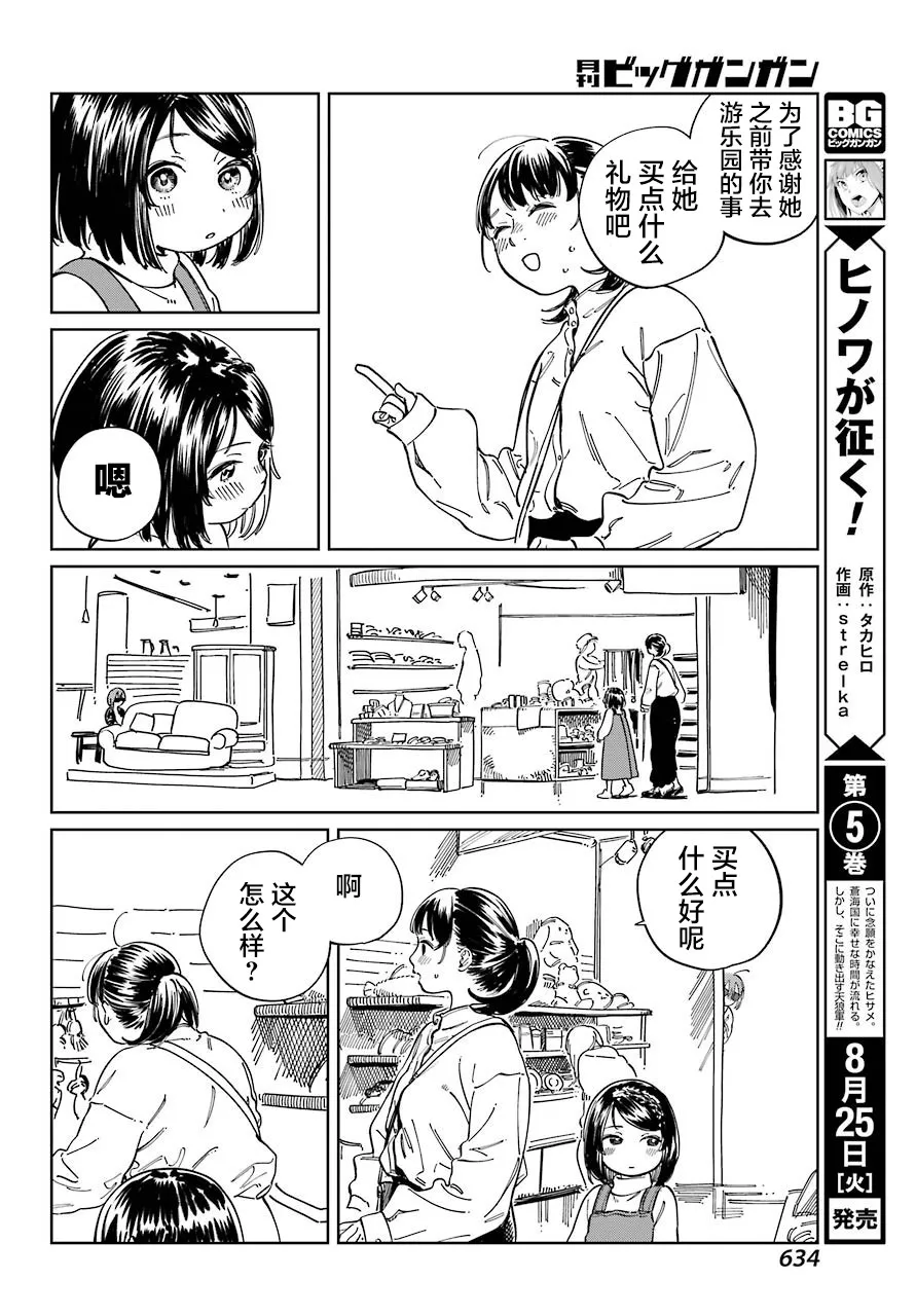 第08话 第12页