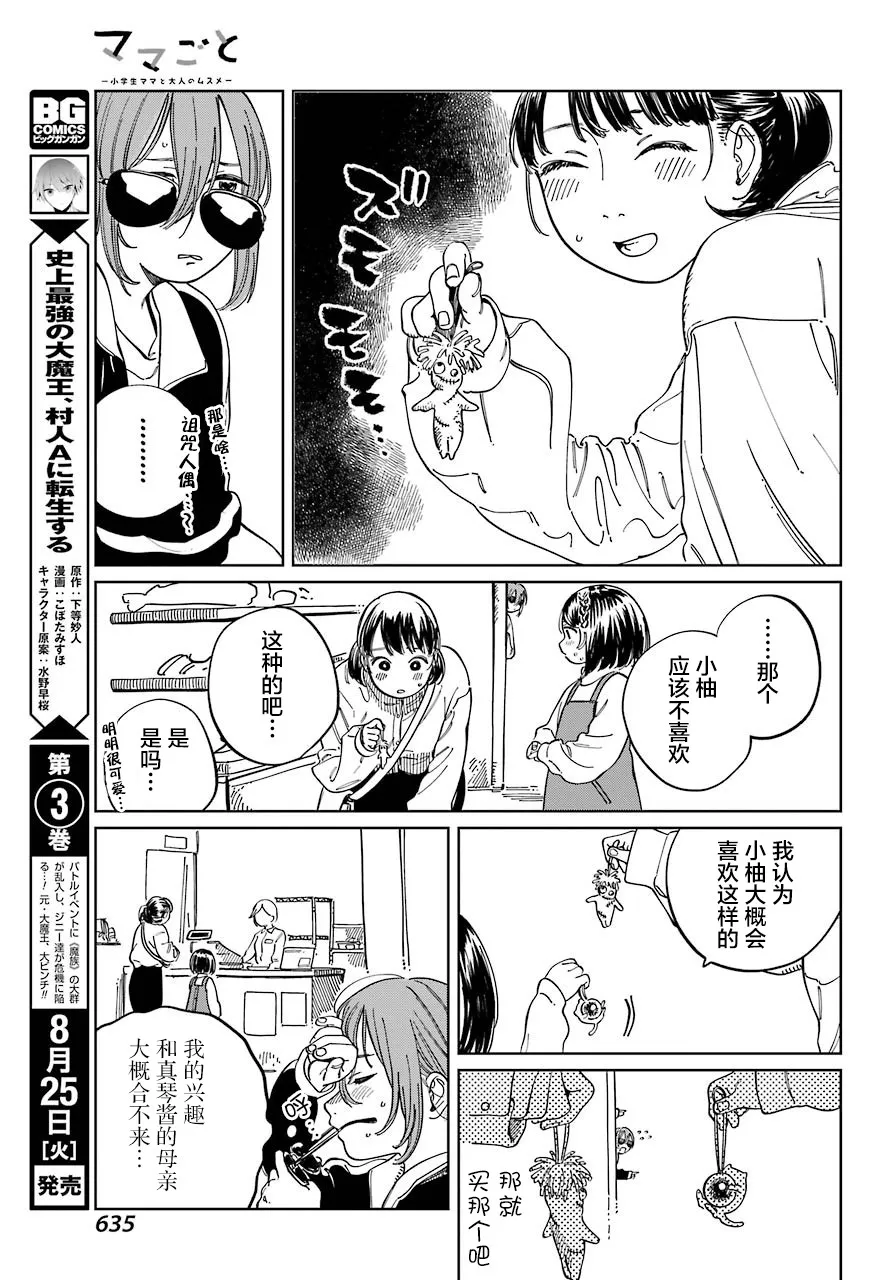 第08话 第13页