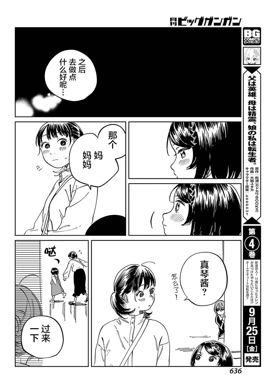 第08话 第14页