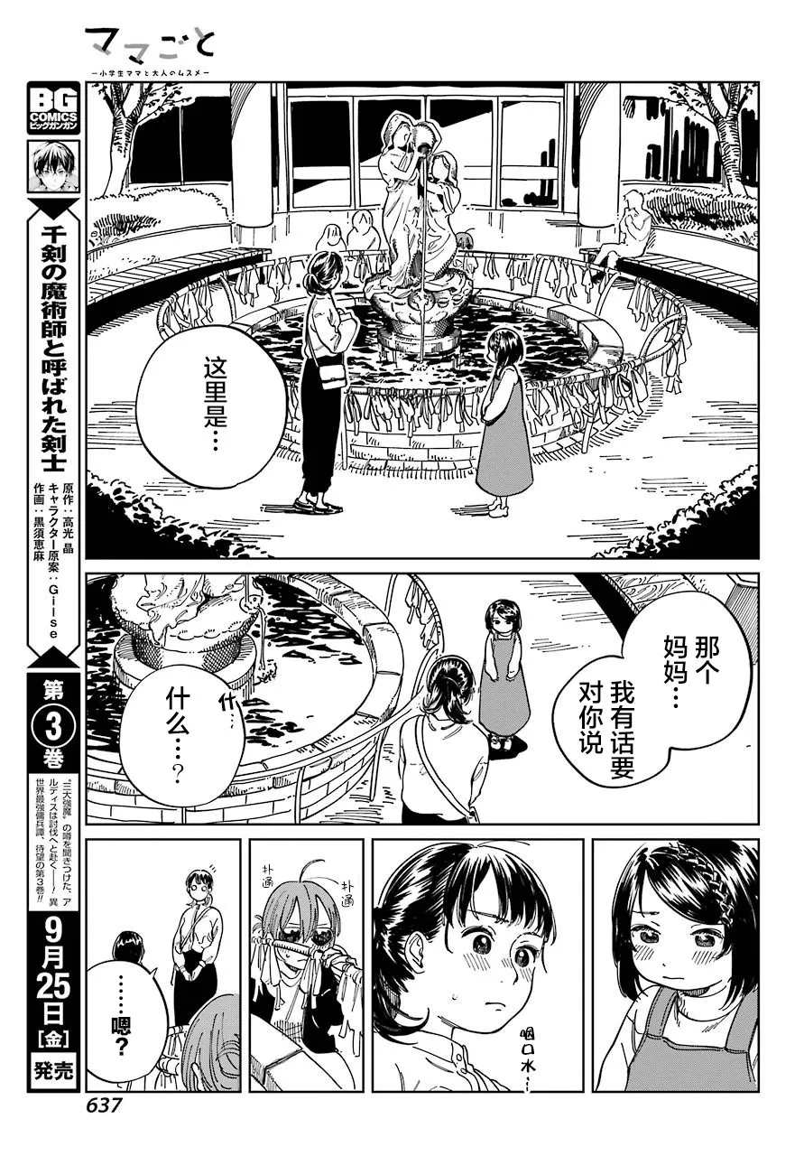 第08话 第15页