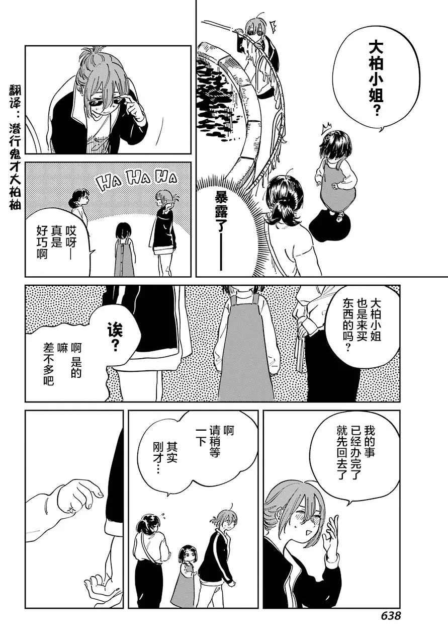第08话 第16页