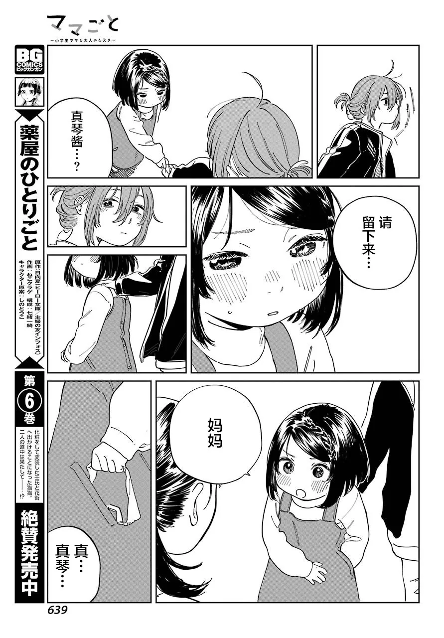 第08话 第17页