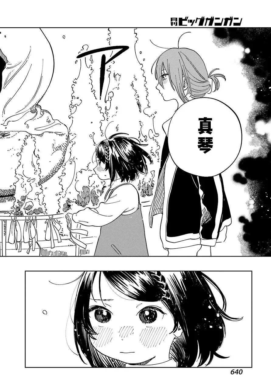 第08话 第18页