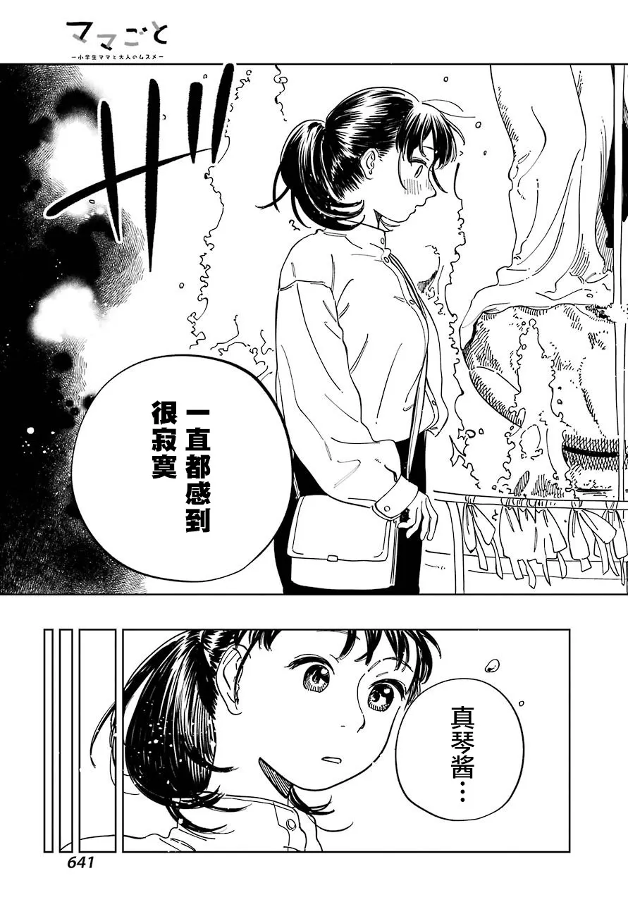 第08话 第19页