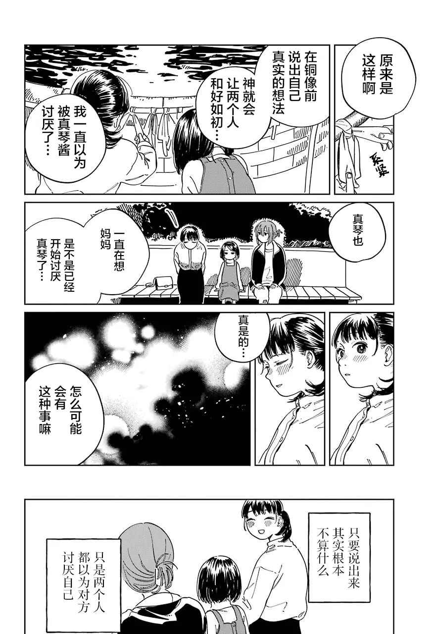 第08话 第20页