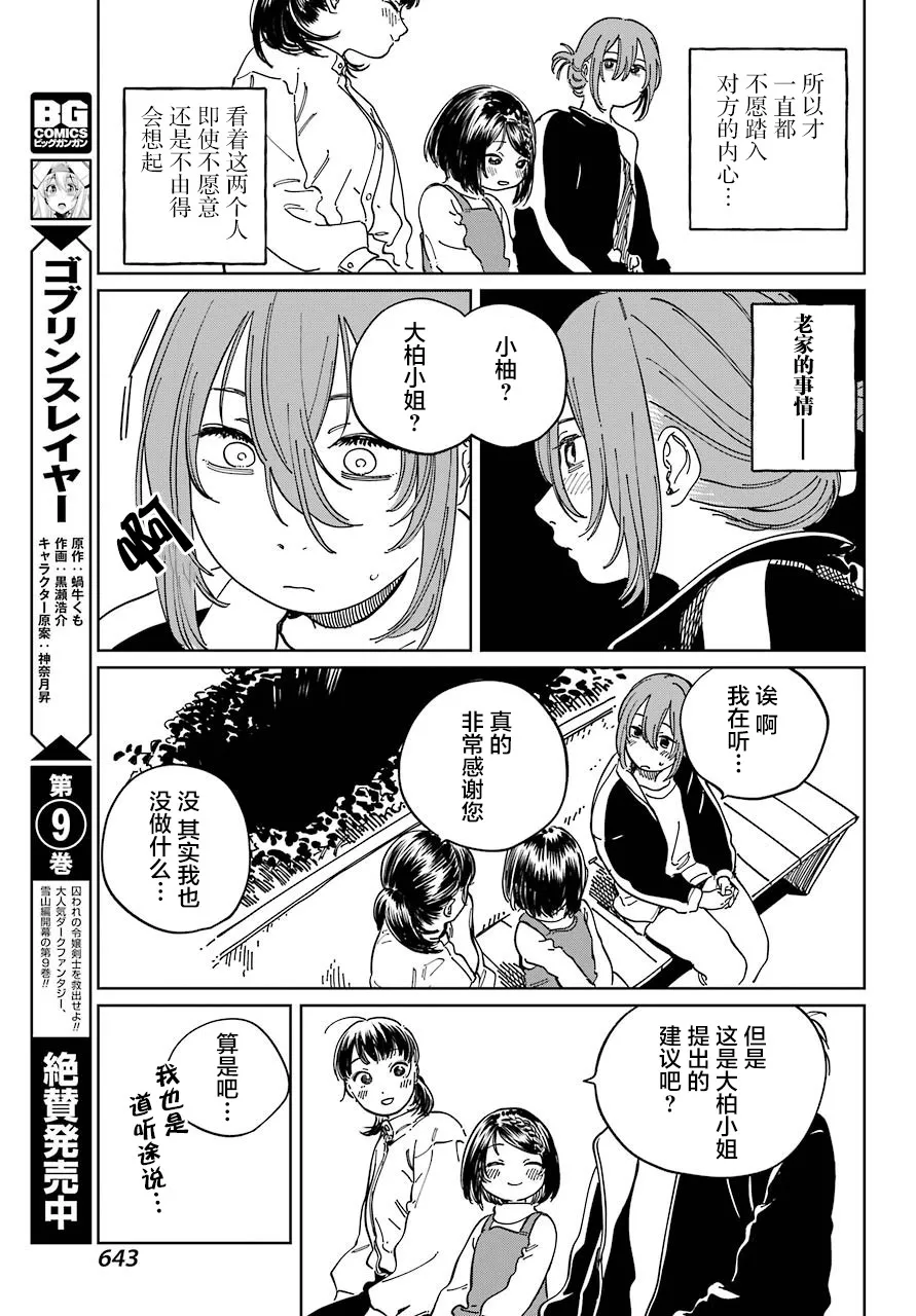 第08话 第21页