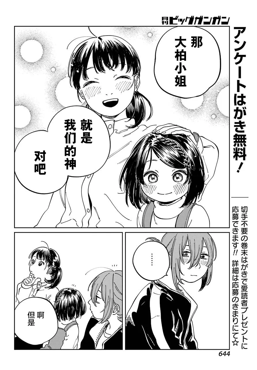 第08话 第22页