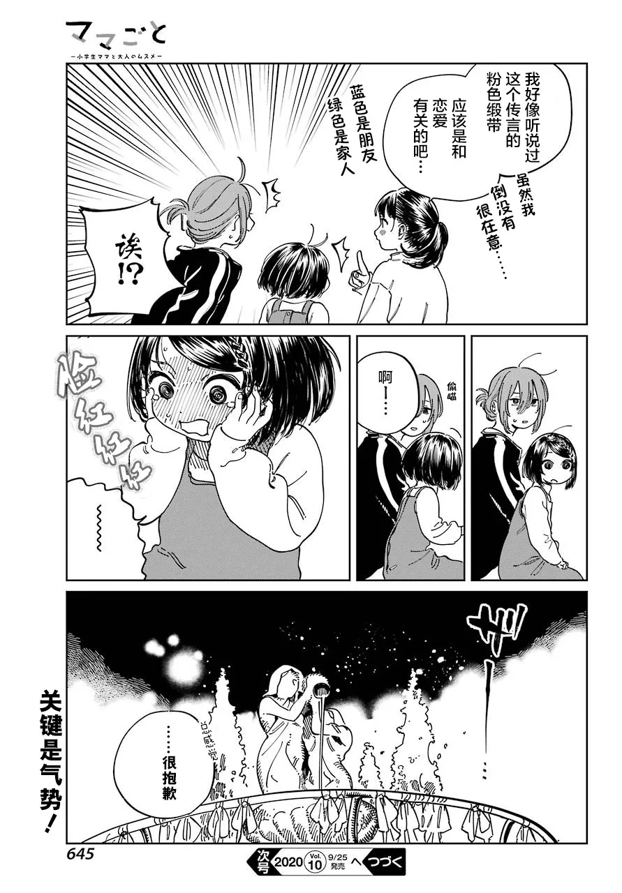 第08话 第23页