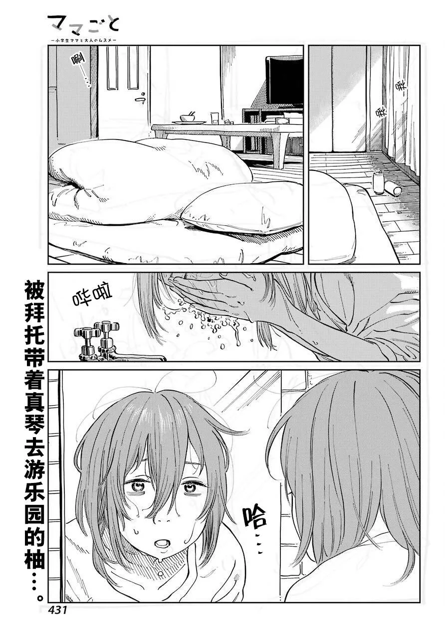 第05话 第1页