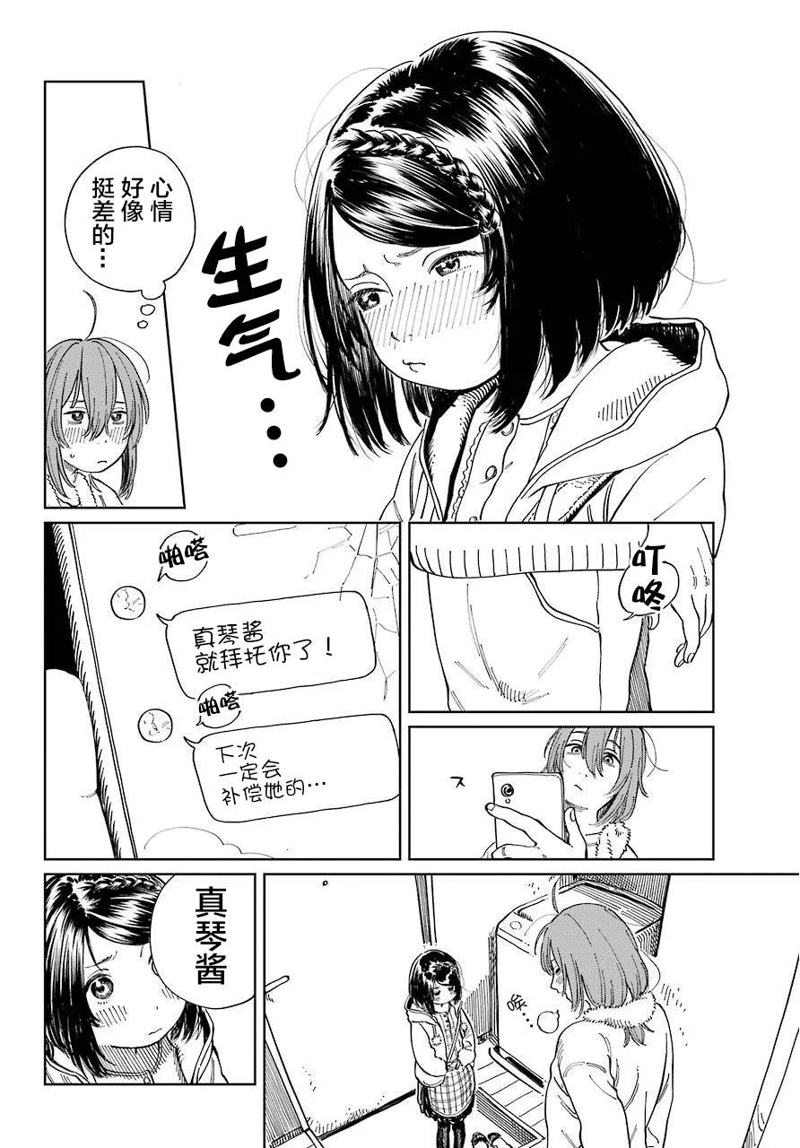 第05话 第4页