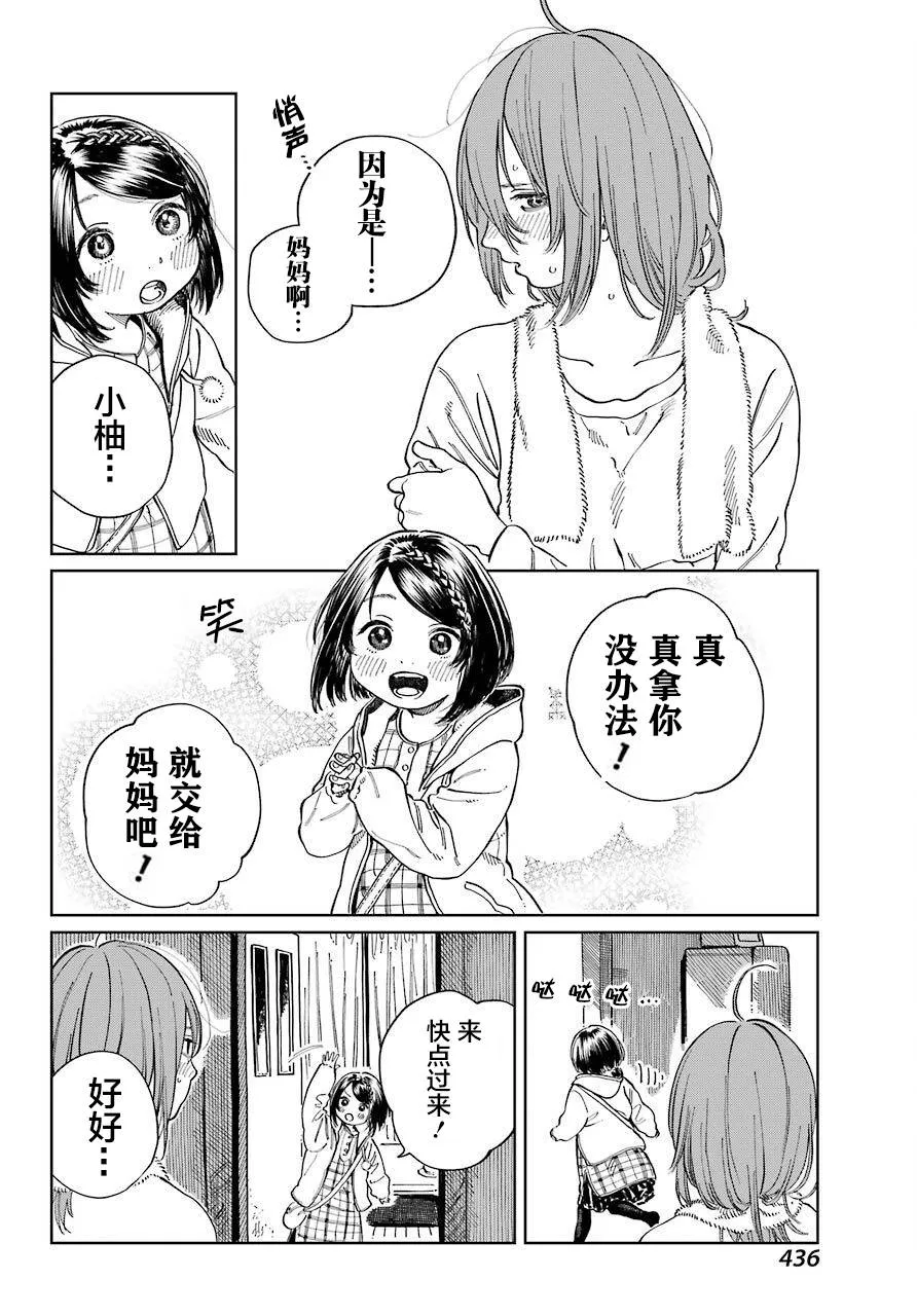 第05话 第6页