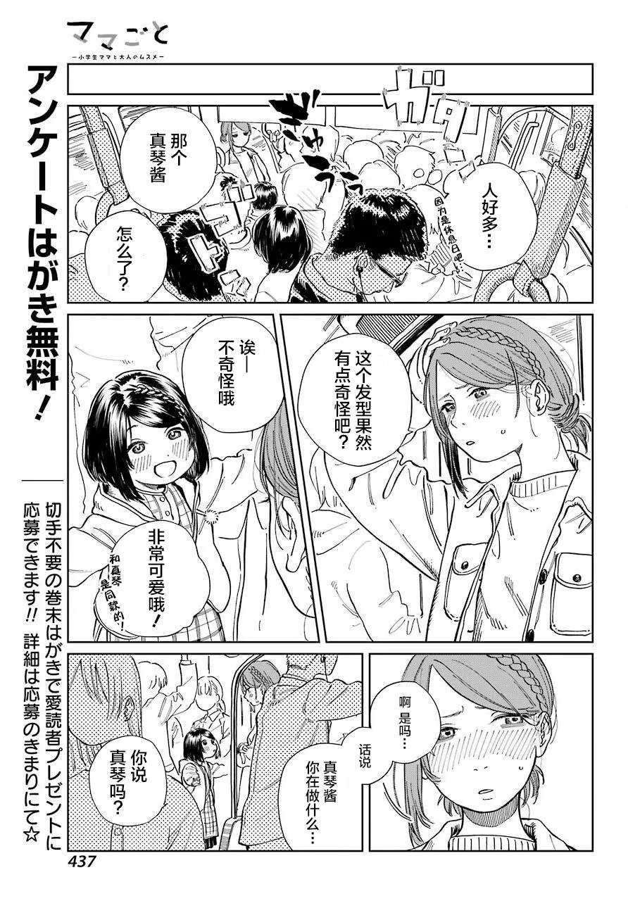 第05话 第7页