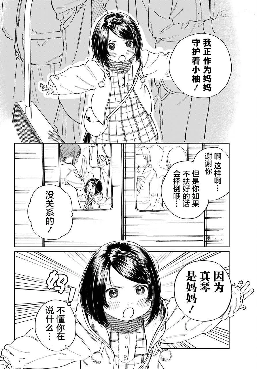第05话 第8页