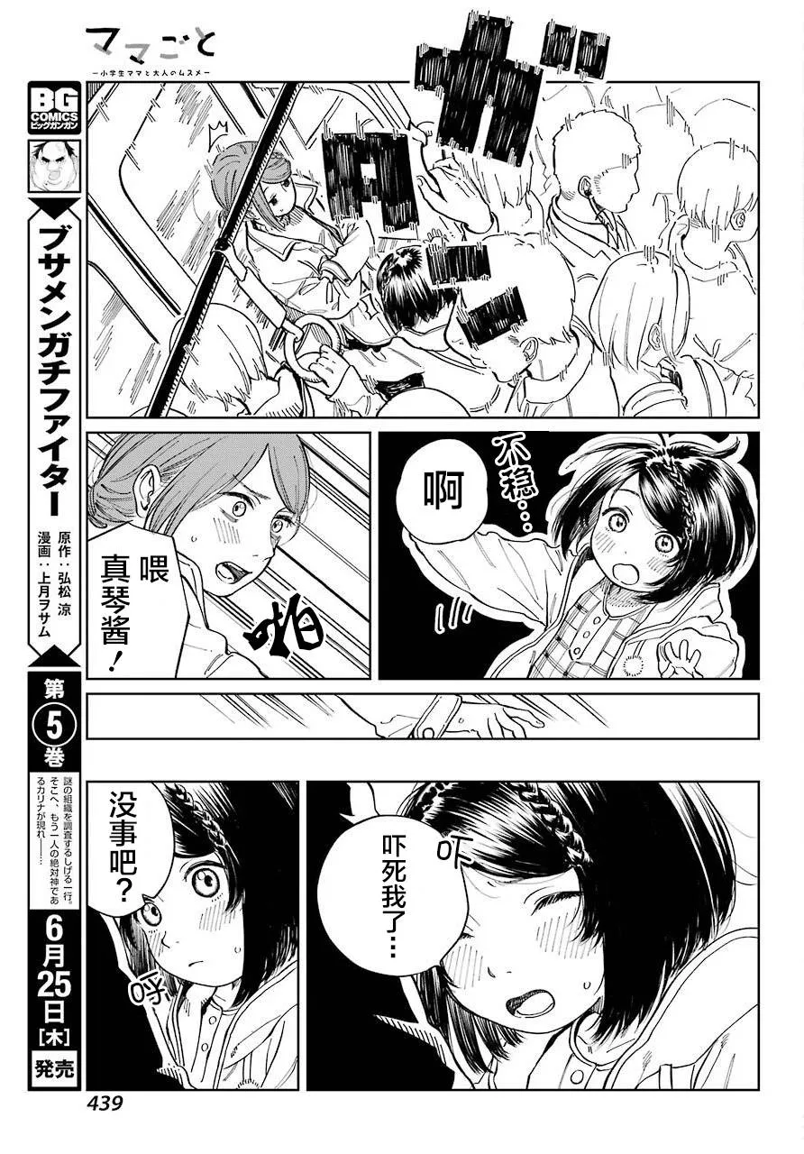 第05话 第9页