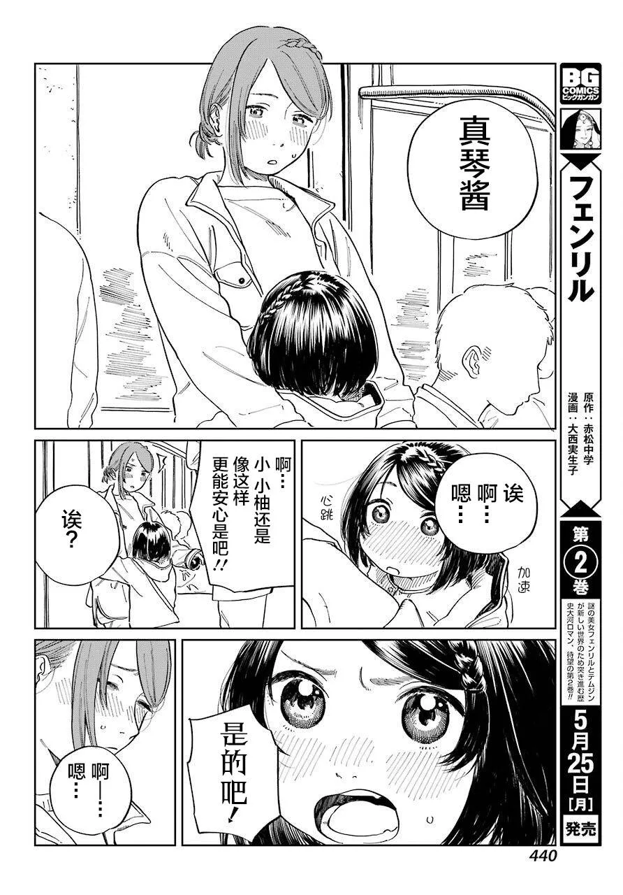 第05话 第10页